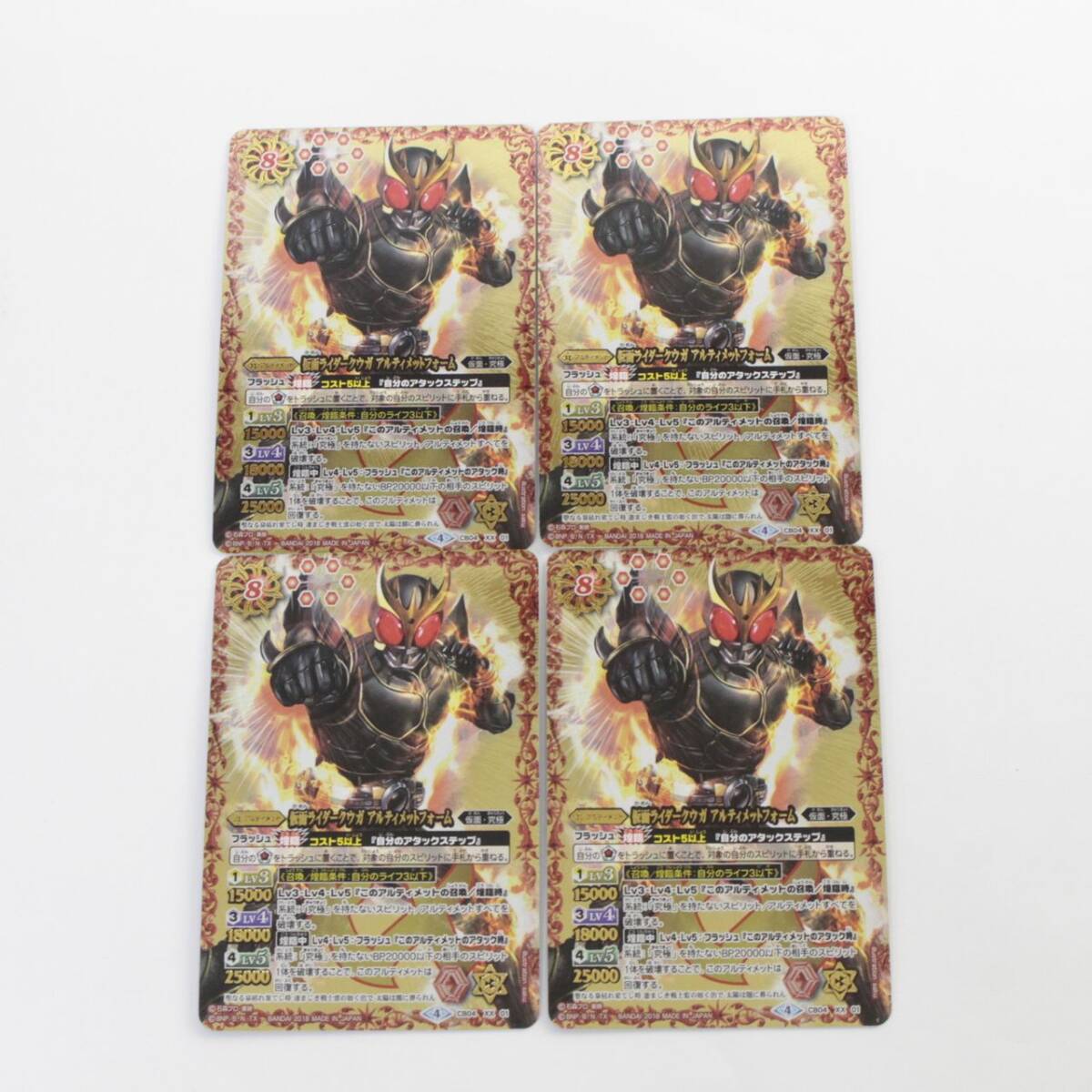 【GLB】中古 バトルスピリッツ CB04-XX01 仮面ライダークウガ アルティメットフォーム 4枚 〔1〕,拍卖