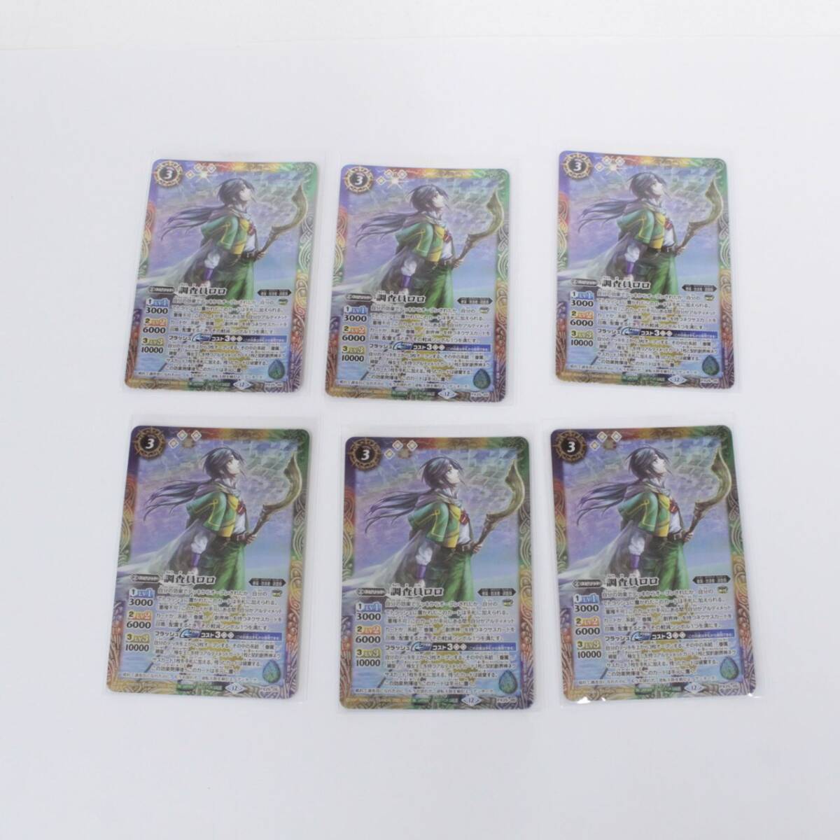 【GLB】中古 バトルスピリッツ PX25-05 調査員ロロ 6枚 〔1〕,拍卖