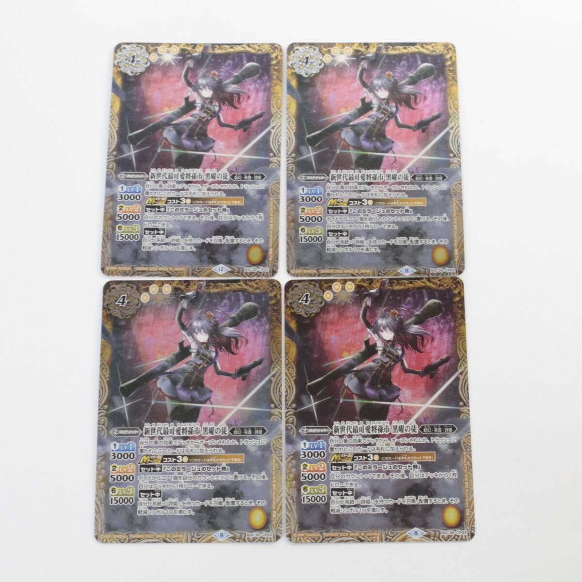 【GLB】中古 バトルスピリッツ BSC39-CP02 新世代最可愛将孫市 黒曜の徒 4枚 〔1〕,拍卖