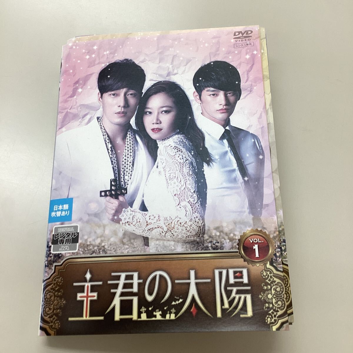 0435 主君の太陽 全9巻 レンタル落ち DVD 中古品 ケースなし ジャケット付き拍卖