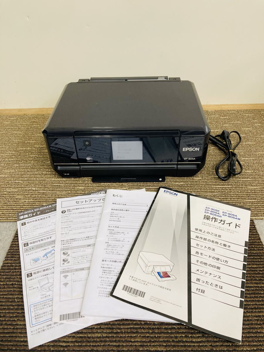 φ EPSON EP-805A 2013年製 エプソン カラリオ プリンター 家電 印刷機器 ブラック色 電源コード付 取扱説明書付 通電のみ確認済み拍卖