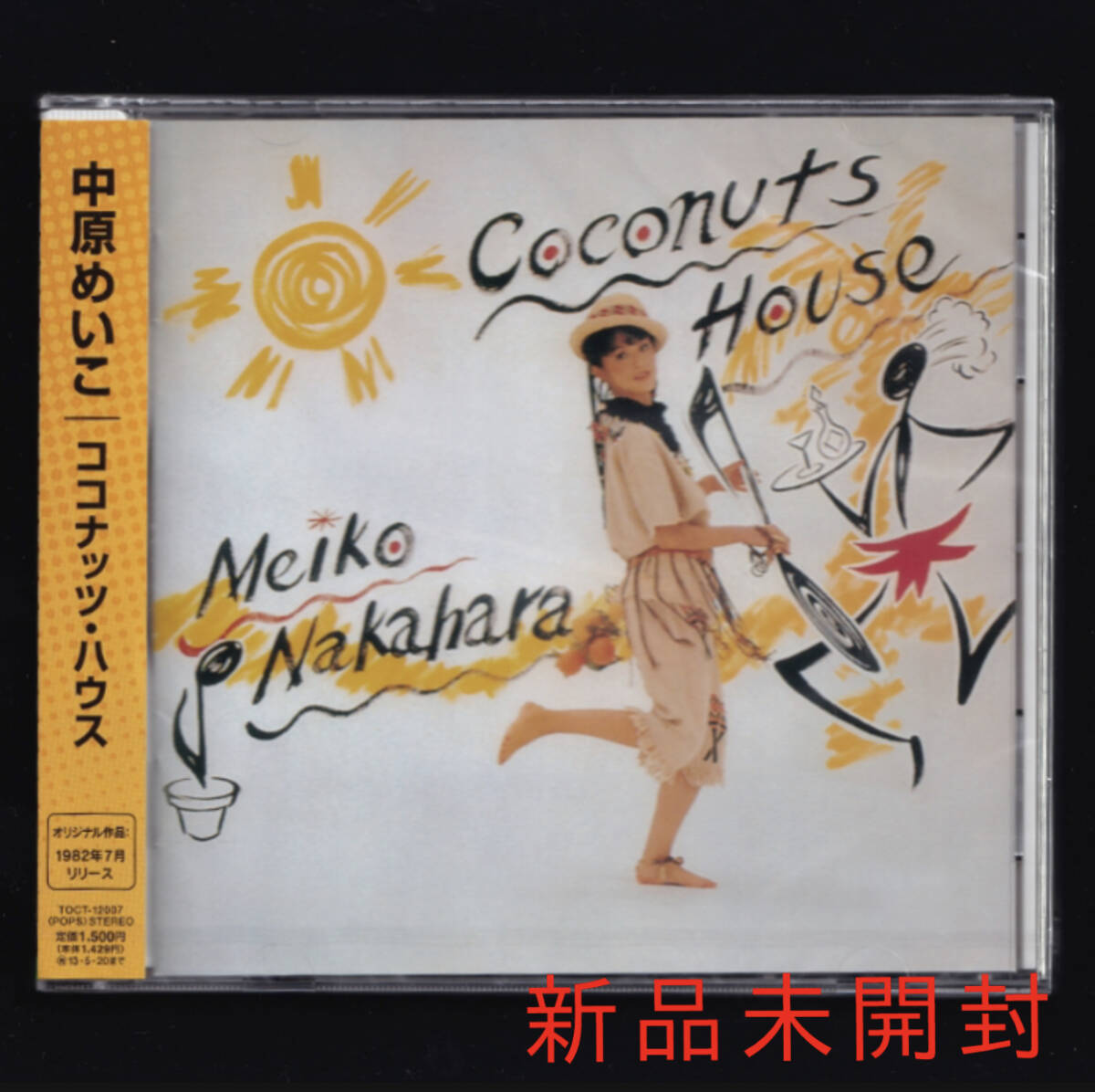 【匿名送料無料】即決新品 中原めいこ ココナッツ・ハウス/CD/Coconuts House拍卖