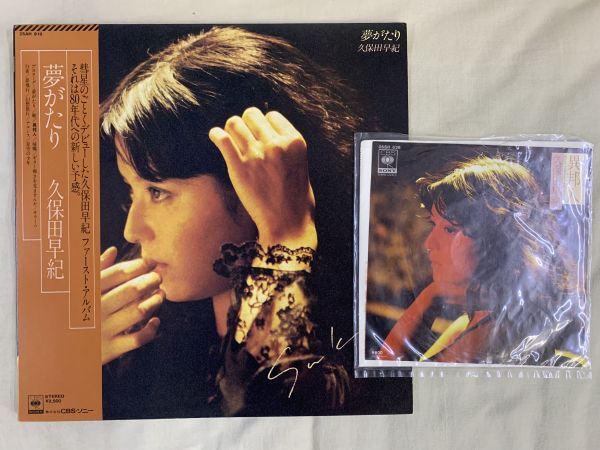 LP+7inch 2枚セット 久保田早紀 SAKI KUBOTA 夢がたり 異邦人 和モノ 帯付き 25AH919 06SH636拍卖