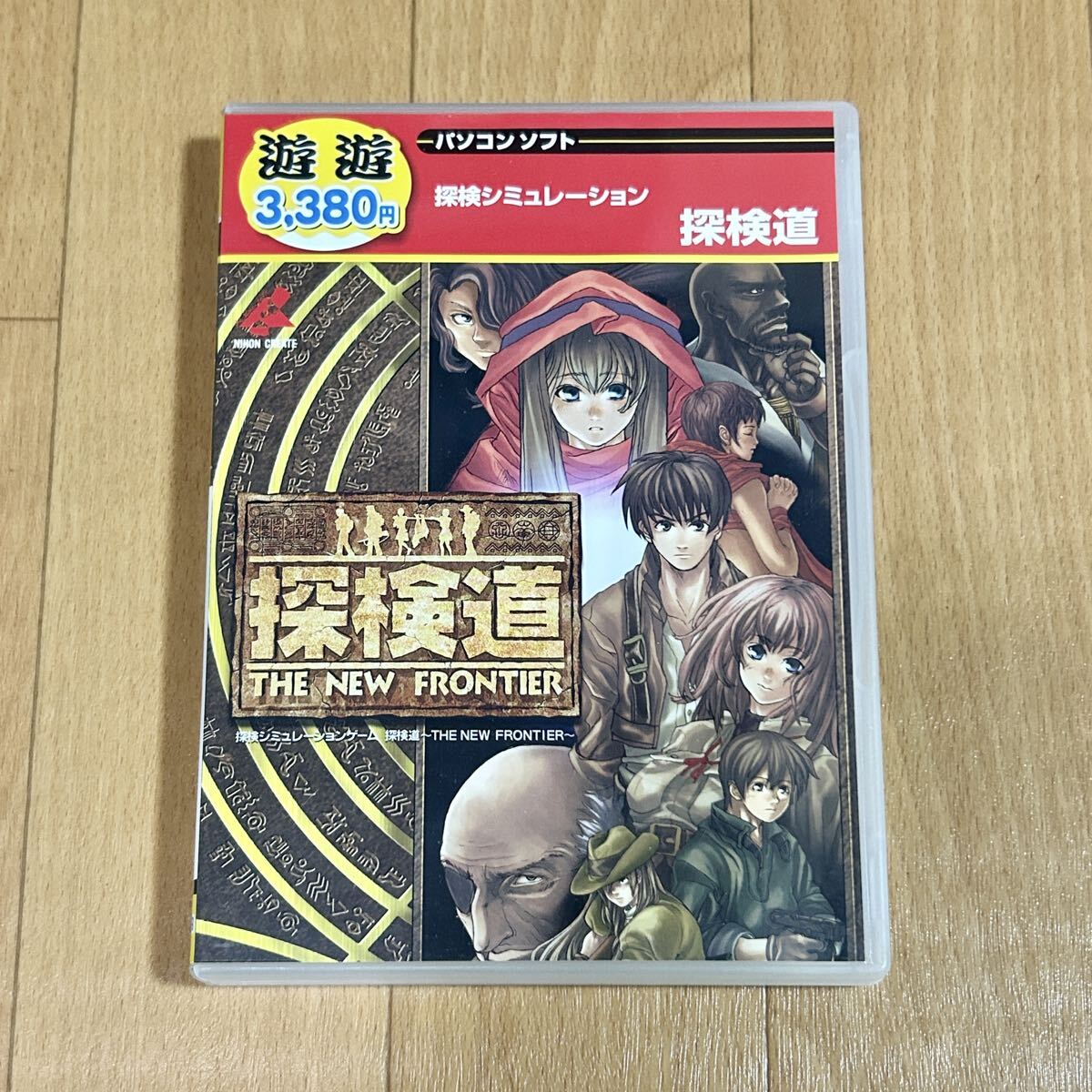 探検道 探検シミュレーション 遊遊パソコンソフト Windows98/Me/2000/XP用 PCゲーム 日本クリエイト拍卖