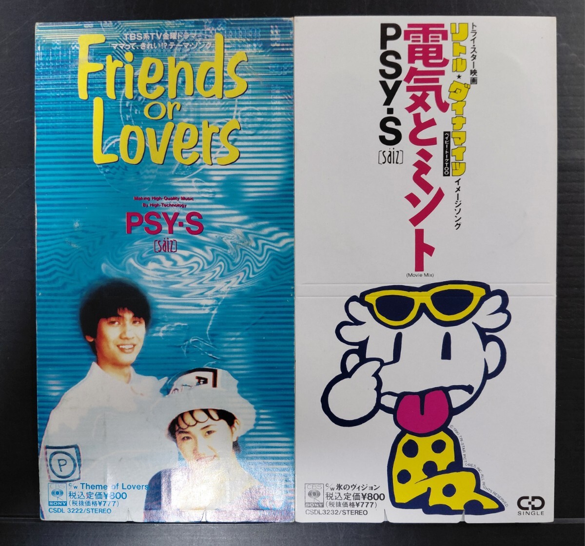 【廃盤8cmCDシングル】2枚セット PSY・S「Friends or Lovers」「電気とミント」1991年 中古拍卖
