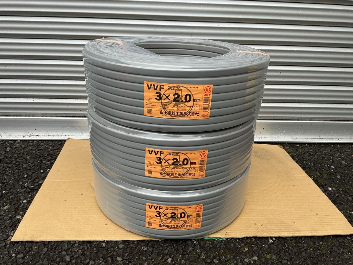 ☆☆新品 VVF2.0-3C×3 300m☆☆ 赤白黒拍卖