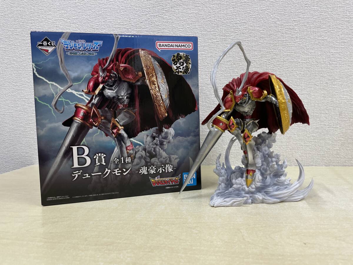 【開封品・汚れ有り】:デュークモン -魂豪示像- 一番くじ デジモン シリーズ -光を放つ、ふたつの力- B賞 フィギュア(20260522)拍卖