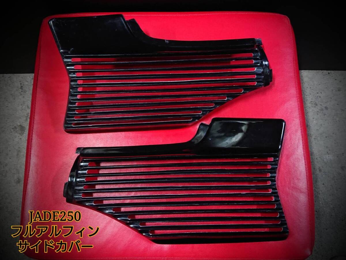 ★ジェイド用 CBX仕様 アルフィンカバー黒★JADE250 MC23★サイドカバー CBX400F拍卖