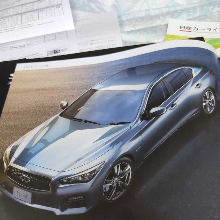 日産スカイラインカタログ【2013.11】5点セット(非売品)新品 入手困難拍卖