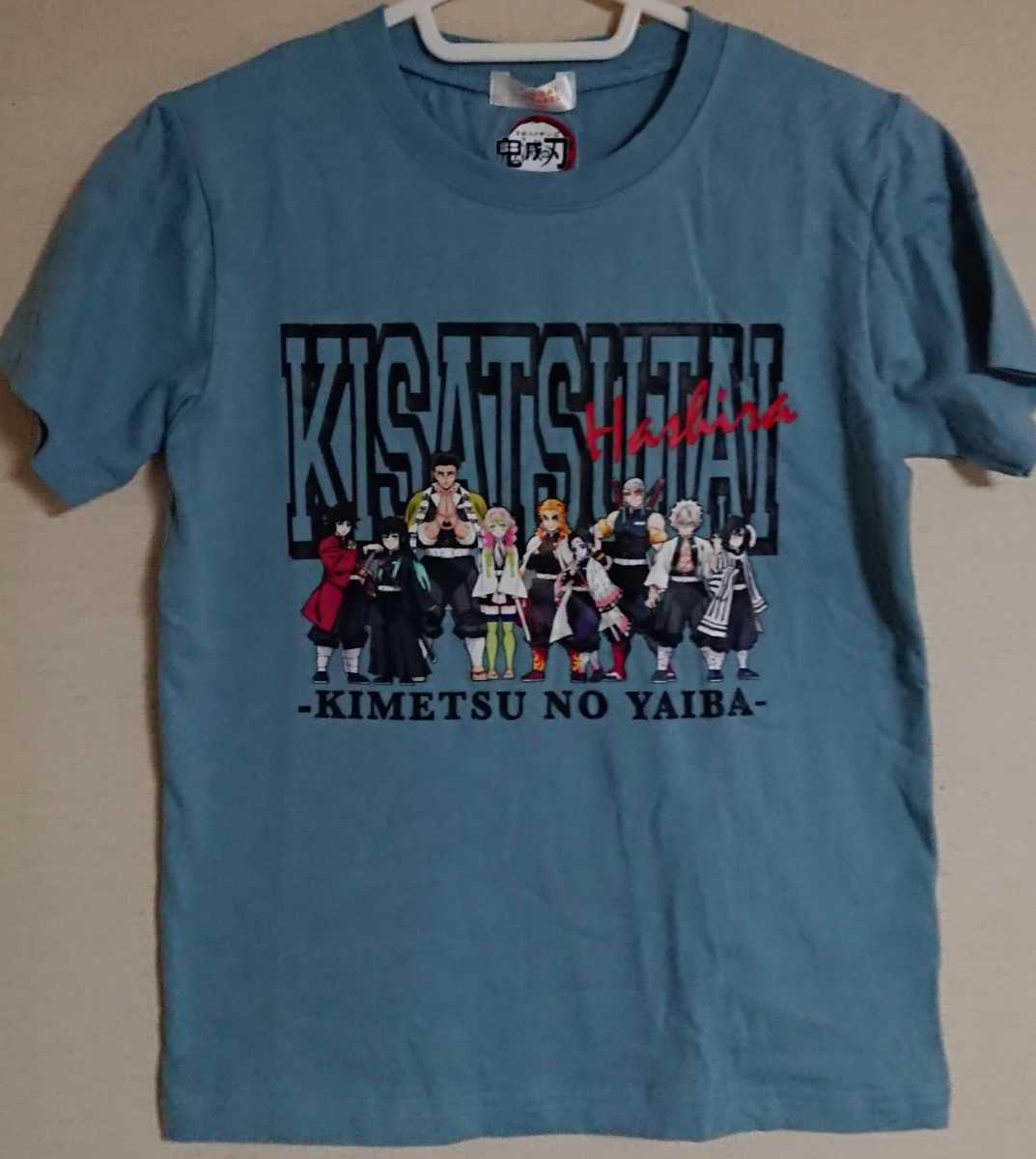 即決 鬼滅の刃 キッズTシャツ 2種セット【140】新品タグ付き拍卖