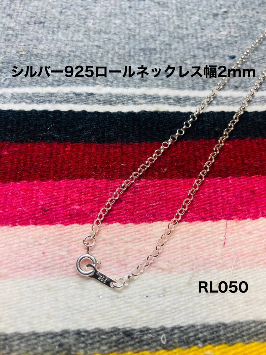 シルバー925 RL050 ロールネックレス 2mm幅 40cm拍卖