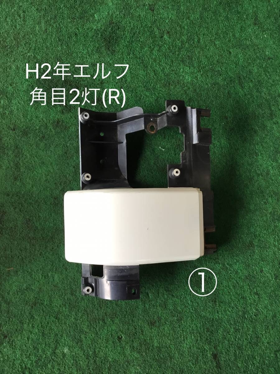 ① エルフ イスズ 角目2灯 サイド コーナーパネル 白 (R) K 2157 即日発送可 ヤフオク 80S拍卖