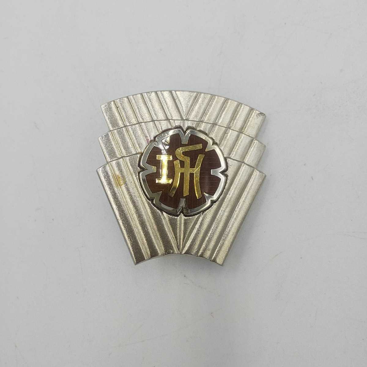 社会福祉功労記章 熊野市社会福祉協議会 記章 熊野市 記念バッジ 6S-4400 【動作品】拍卖