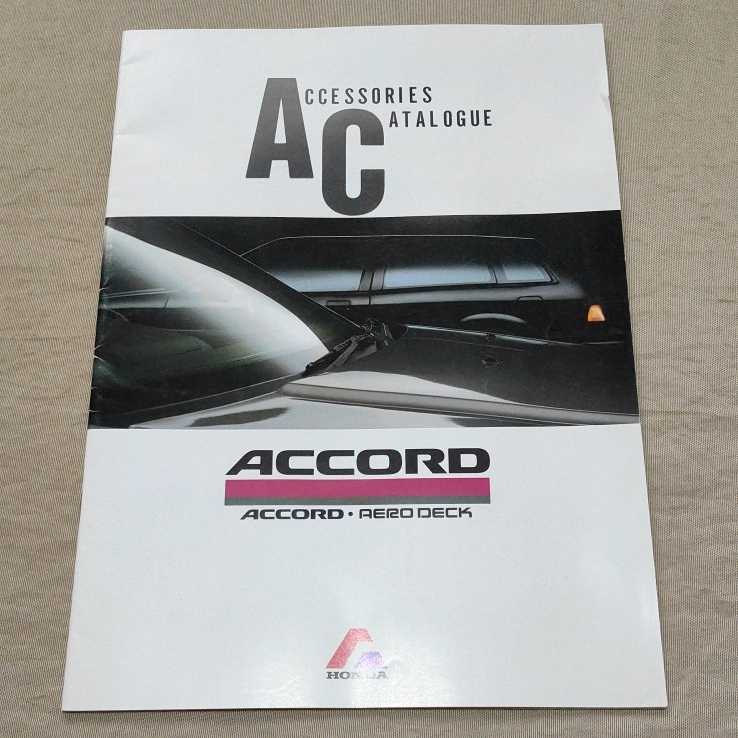 カタログ アコード/エアロデッキ アクセサリー/オプション 1985/6 昭和60年拍卖