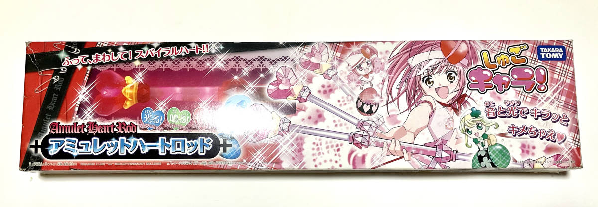 新品 アミュレットハートロッド しゅごきゃら!拍卖