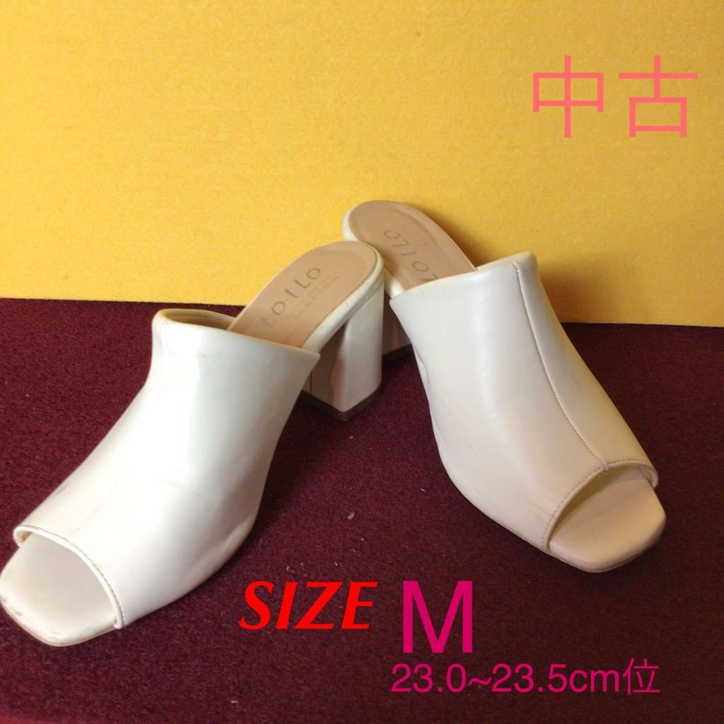 【売り切り!送料無料!】A-103サンダル!M!23.0cm!23.5cm!白!太ヒール!チャンキーヒール!オープントゥー!中古!拍卖