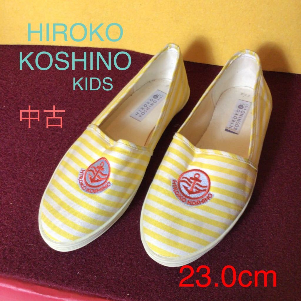 【売り切り!送料無料!】A-105 HIROKO KOSHINO KIDS!23.0cm!マリン!バレエシューズ!古着!ボーダー!原宿!中古!拍卖