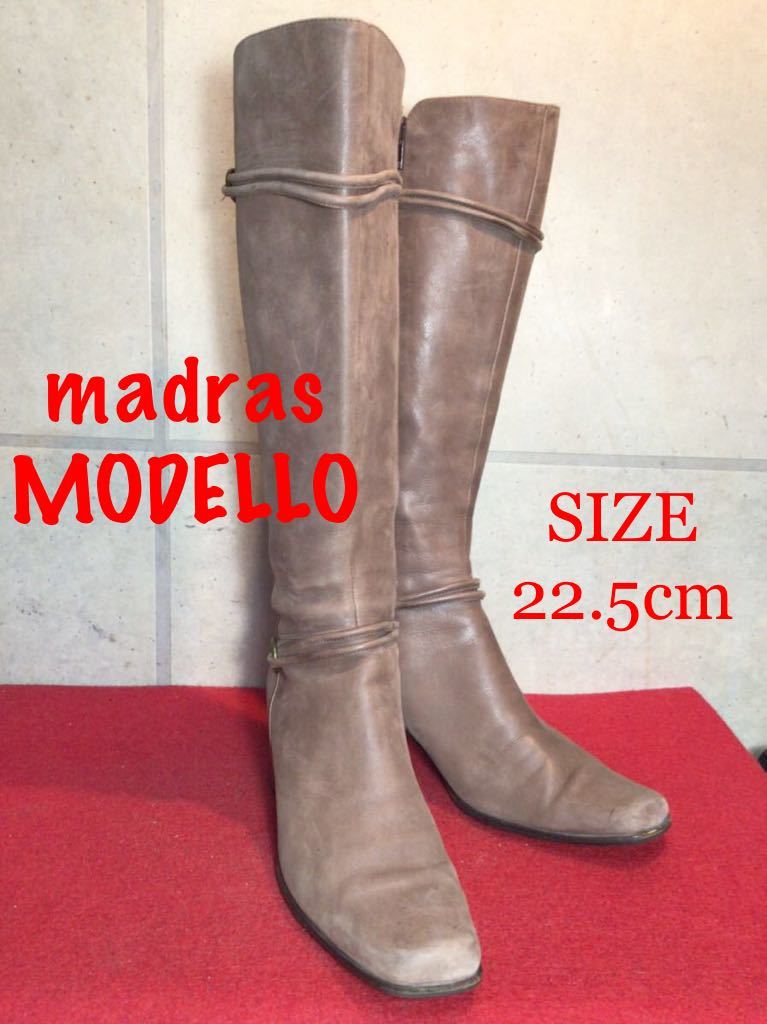 【売り切り!送料無料!】A-62 madras MODELLO ロングブーツ!22.5cm!中古箱なし!拍卖