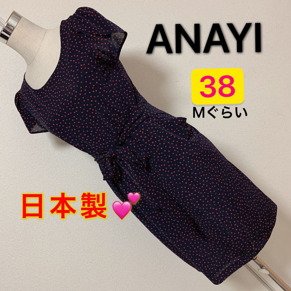 【匿名配送】 ANAYI ワンピース、レディース 早い者勝ち 激安 素敵 ブランド 上品 可愛いおしゃれ 通学 通勤 デート半袖 伸縮性リボン拍卖