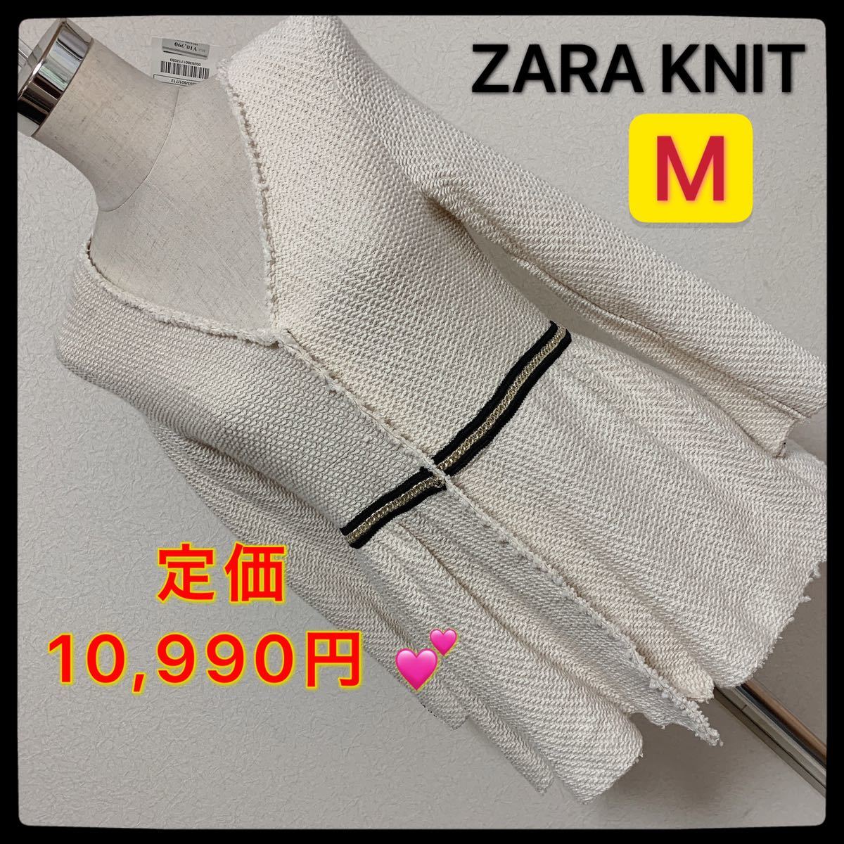 ZARA KNIT ニット ジャケットレディース 早い者勝ち 激安 素敵 ブランド 上品 可愛いおしゃれ 通学 通勤 デートチェーン飾り長袖拍卖