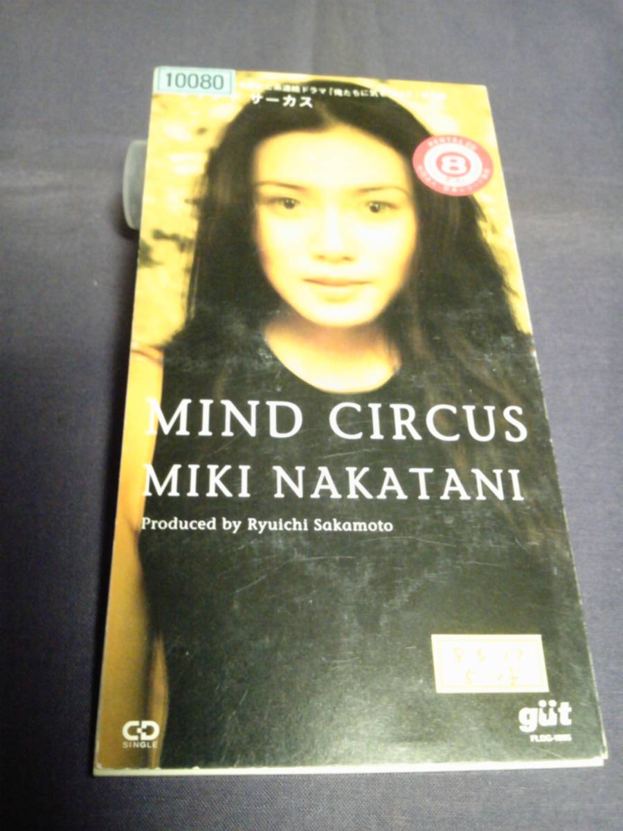中谷美紀★MIND CIRCUS★レンタル落拍卖