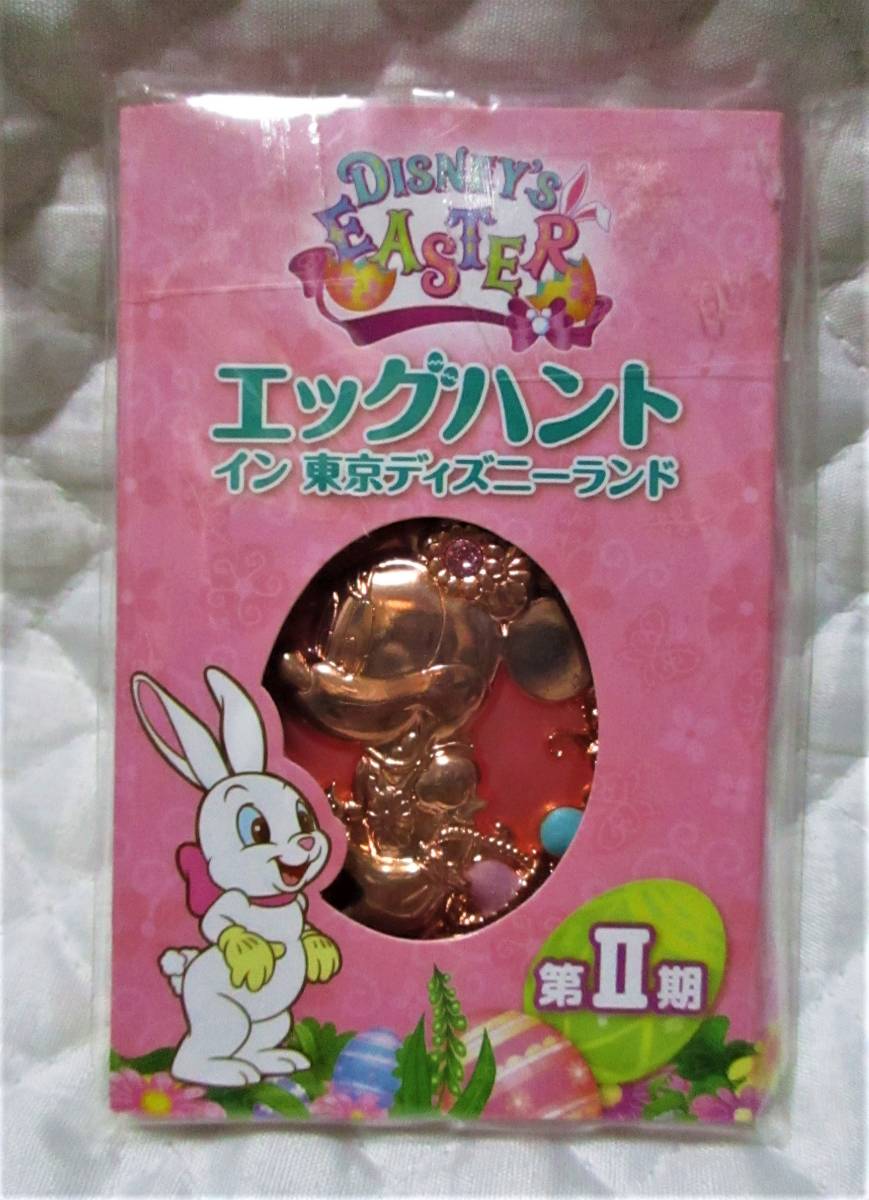 【 東京ディズニーランド ミニー エッグハント バッグチャーム 第Ⅱ期 】 非売品 オリジナル ディズニー拍卖