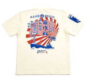 粋狂 幻の潜水空母 Tシャツ ホワイト XXL SYT-193 エフ商会拍卖