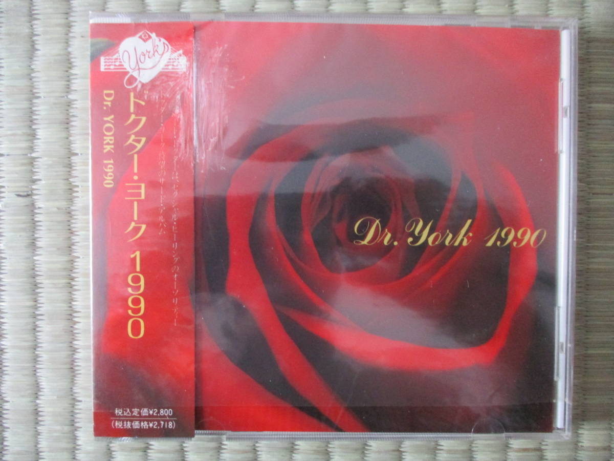 CD Dr. York「1990」貴重 日本のみの発売(のよう)国内盤 CECC00232 シュリンク付き 帯付き 美盤 帯・解説・歌詞に経年変化の微かなシミ拍卖