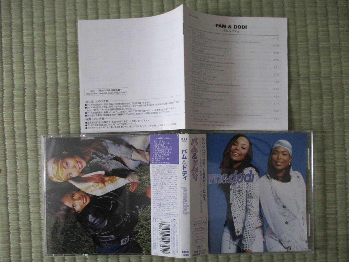 CD Pam & Dodi「(S.T.)」国内盤 UICC1046 帯付き 盤・帯・解説・歌詞・対訳とも綺麗 拍卖