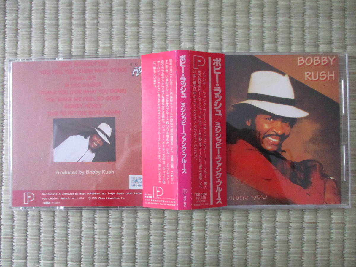 CD Bobby Rush「ミシシッピー・ファンク・ブルース I AIN'T STUDDIN' YOU」国内盤 PCD-1851 帯付き 盤・帯は綺麗 解説に経年変化微かなシミ拍卖
