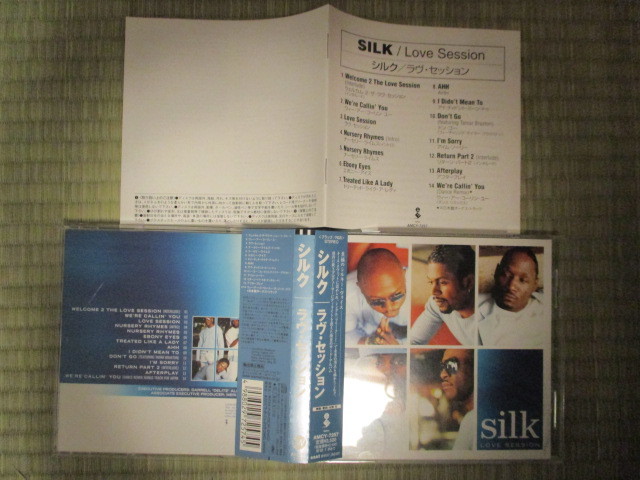 CD Silk「LOVE SESSION」国内盤 AMCY-7257 帯付き 盤・帯・解説・歌詞・対訳とも綺麗拍卖