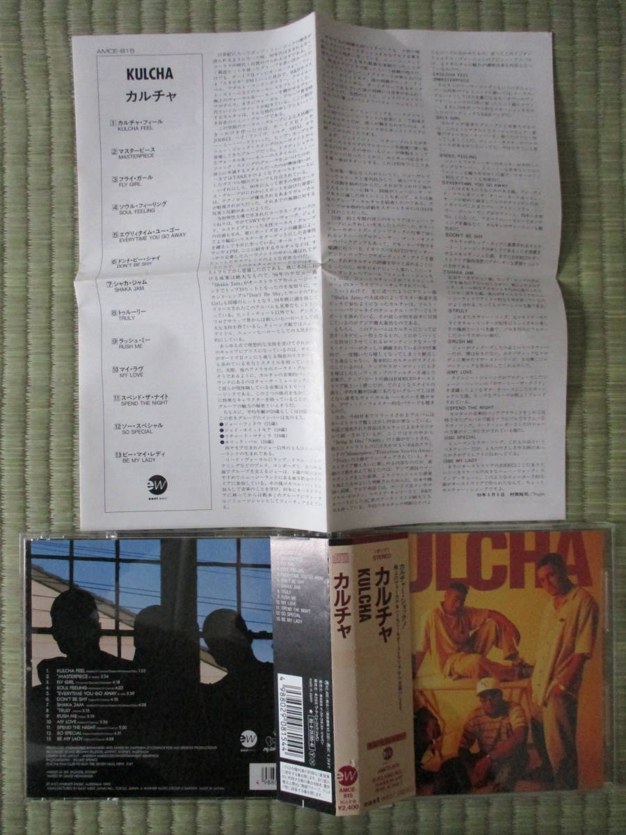 CD Kulcha「(S.T.)」国内盤 AMCE-815 帯付き 帯の背に傷 盤・解説・歌詞・対訳とも綺麗 拍卖