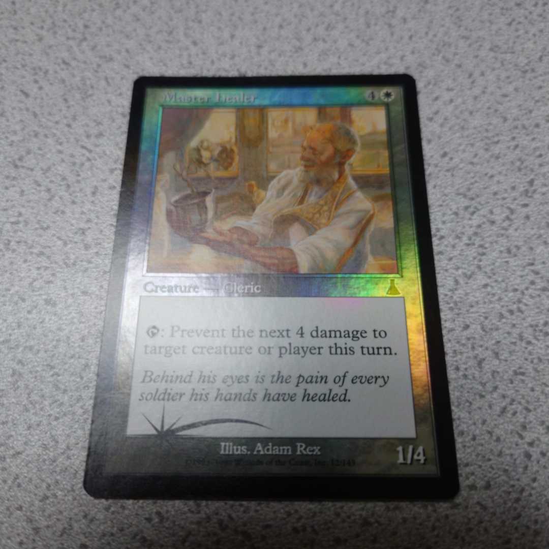 MTG UDS 練達の癒し手 英語foil 一枚 即決拍卖