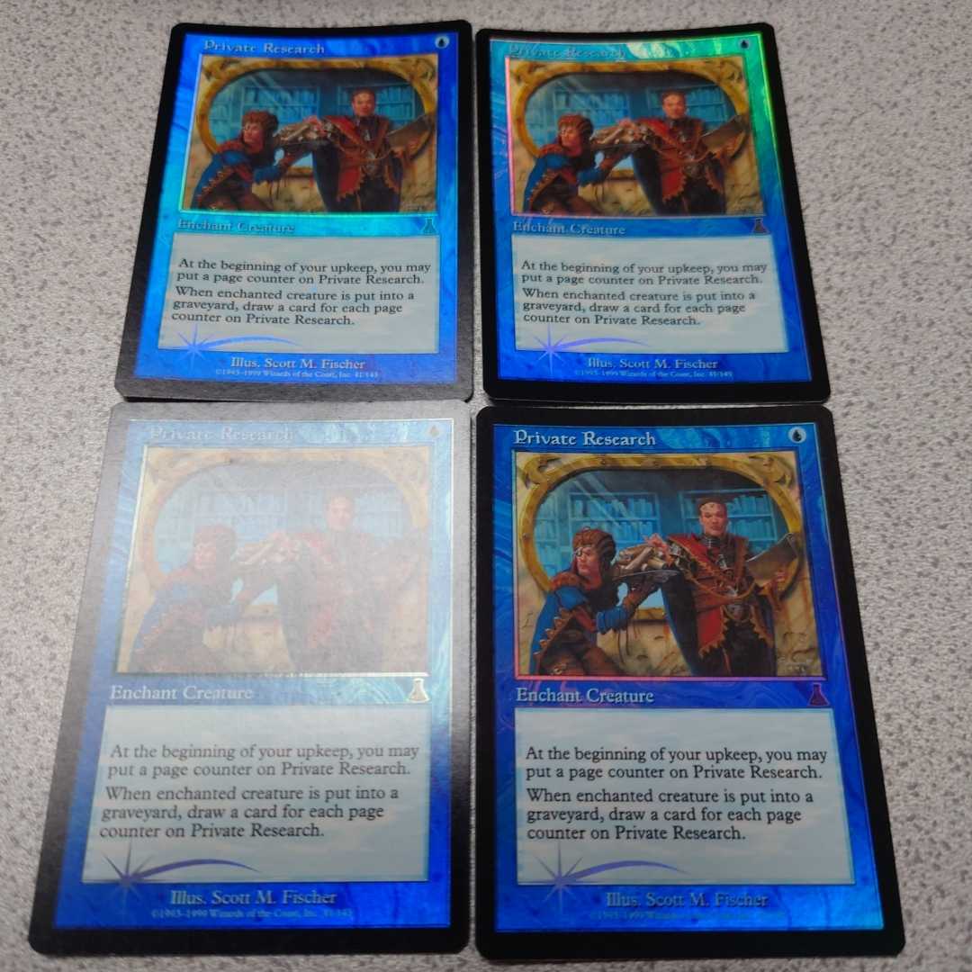 MTG UDS 私的研究 英語foil 四枚セット 即決拍卖