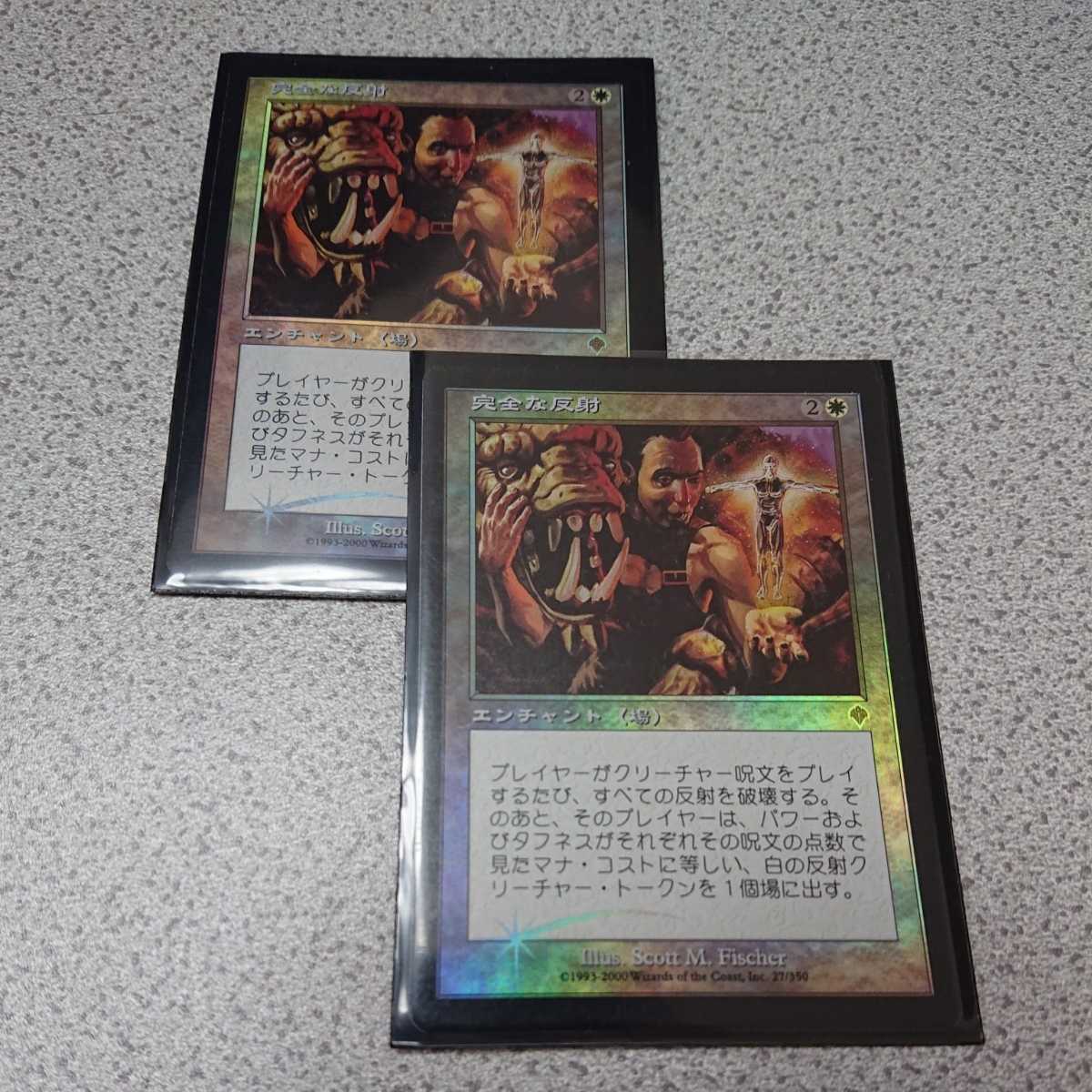MTG INV 完全な反射 日本語foil 二枚セット 即決拍卖