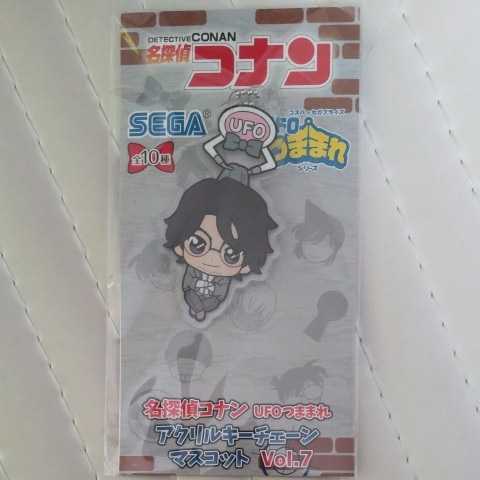 名探偵コナン 羽田秀吉 UFOつままれアクリルキーチェーンマスコット拍卖