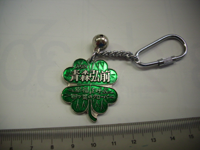 キーホルダー■青森 弘前 四つ葉のクローバー ■/#2711拍卖
