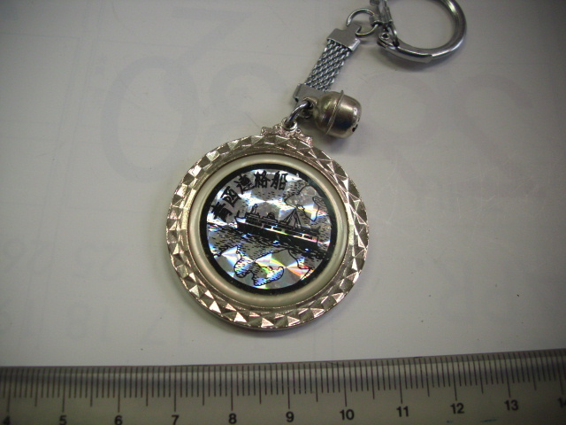 キーホルダー■青函連絡船 ■/#2725拍卖