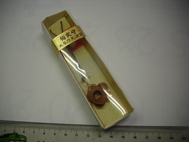 記念ストラップ■梅実守 大宰府天満宮 ■/#2788拍卖