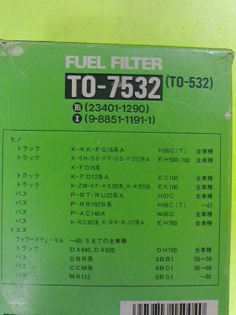 【新品】日野トラック・イスズトラック・バス 【品番】TO-7532 【参考純正品番】23401-1290 ・ 98851-1191-1拍卖