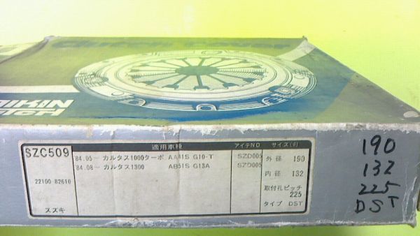 【新品】カルタス AA41S・AB51S 【品番】SZC-509 【参考純正品番】22100-64G00 ・ 22100-82610 ・ 22100-82612拍卖