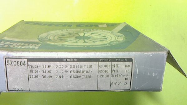 【新品】★アルト SS30V ★フロンテ SS30・SS40 ★キャリー DA71T・DA71B・ST40・ST41【参考純正品番】22100-78014 【品番】SZC-504拍卖