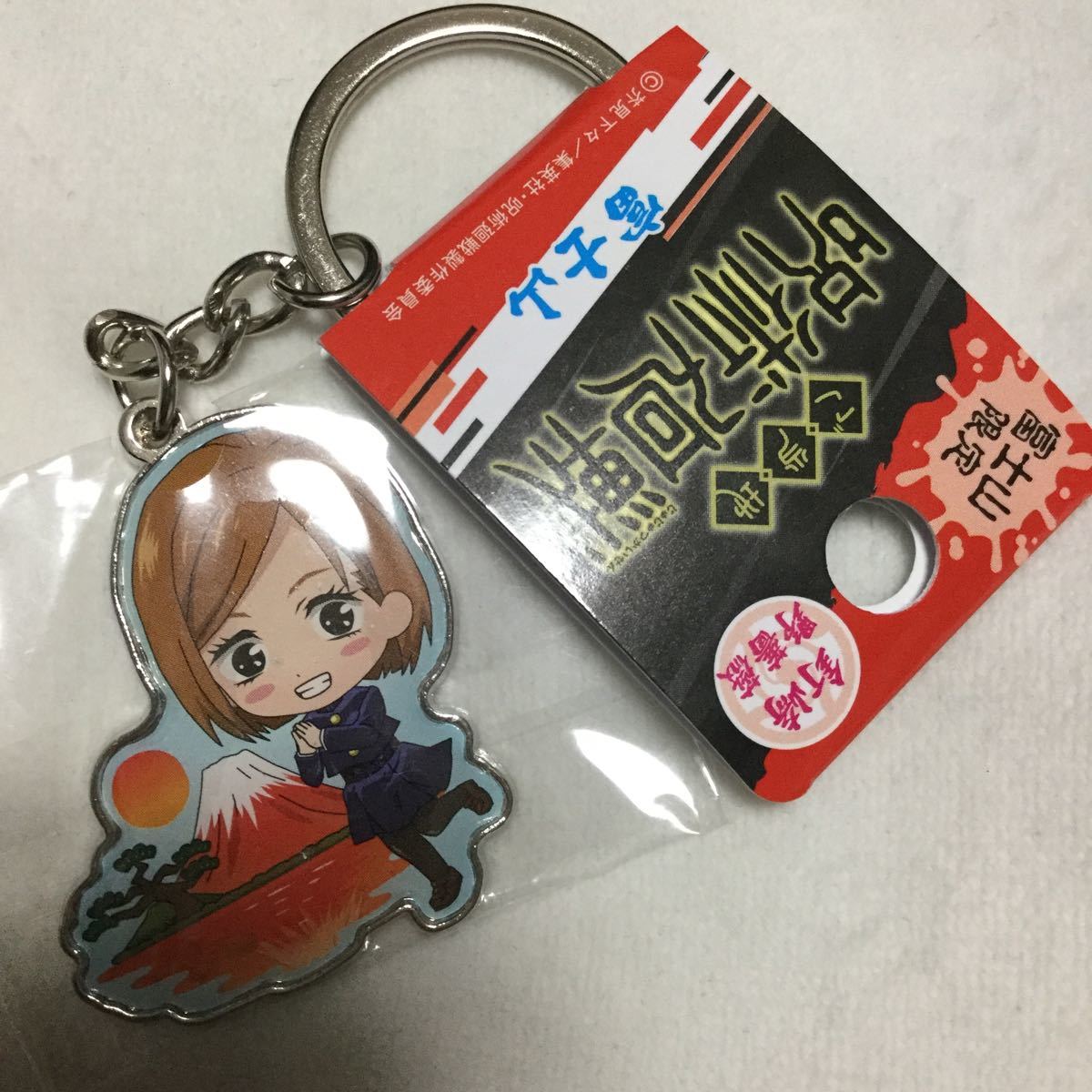 ご当地呪術廻戦 メタルキホルダー 富士山 釘崎野薔薇(富士山限定)拍卖