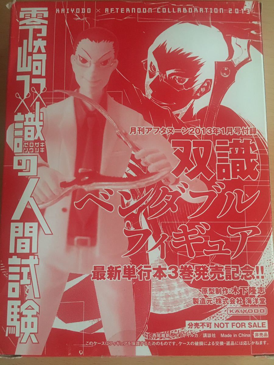 零崎双識の人間試験 双識ベンダブルフィギュア拍卖