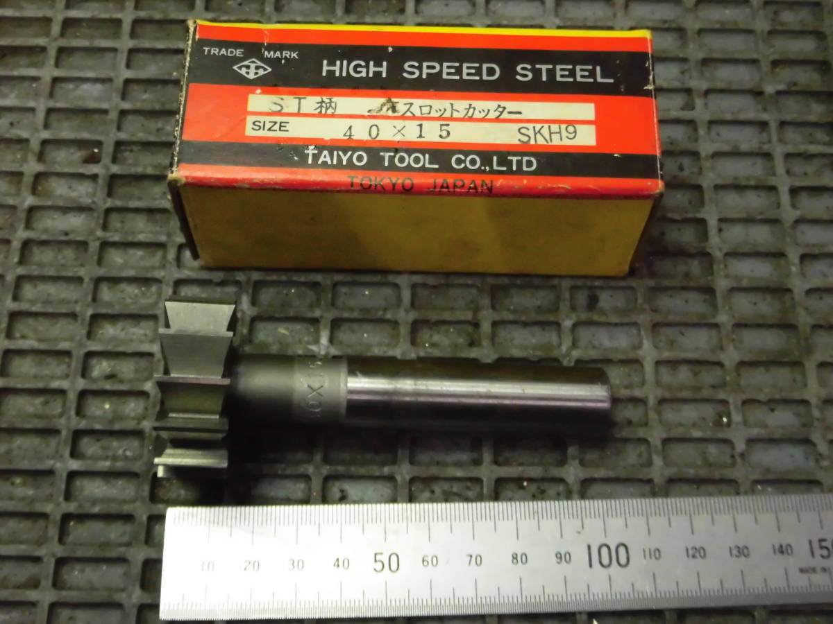 ◇Tスロットカッター・ 40×15 (MY2160) 大洋ツール◇拍卖