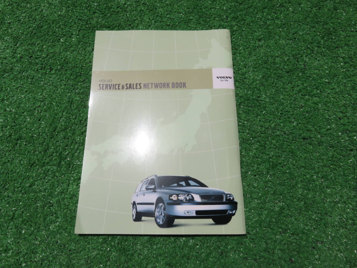 VOLVO ボルボ サービス&セールス ネットワークブック 2003年11月拍卖