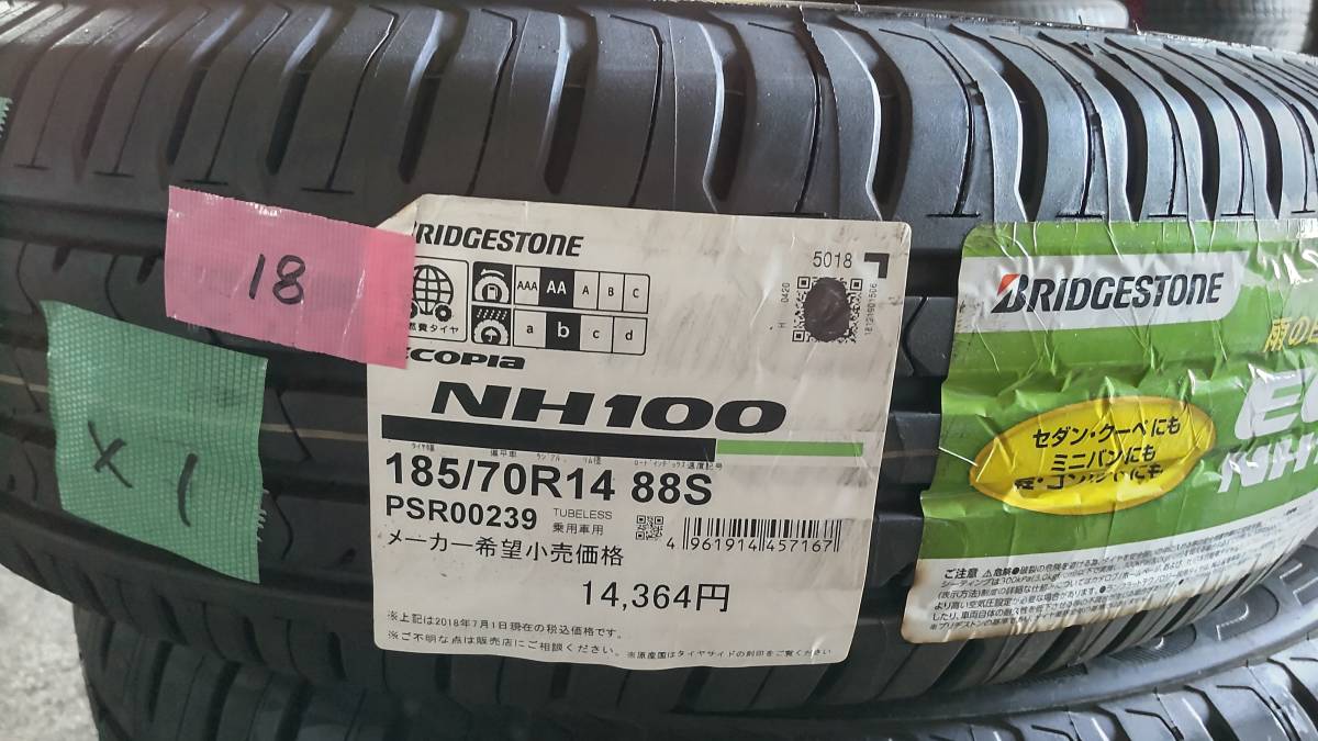来店受け渡し歓迎♪ 185/70R14 1本 (BS エコピア NH100) 新品タイヤ拍卖