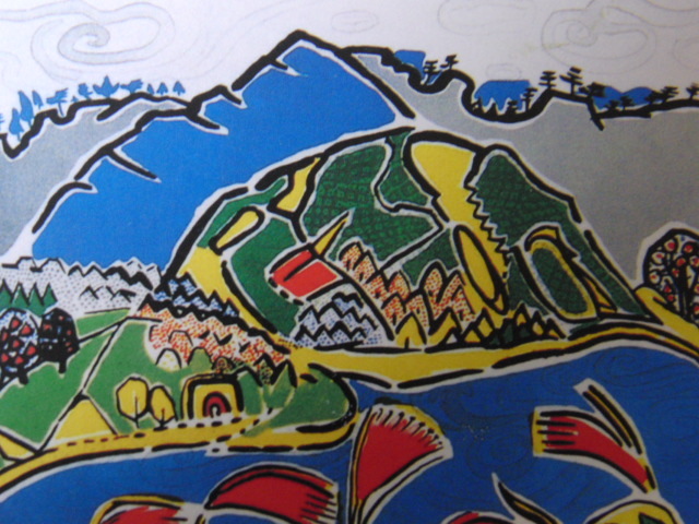 片岡球子、【風景】、希少な額装用画集より、美品、新品額装付、送料込み拍卖