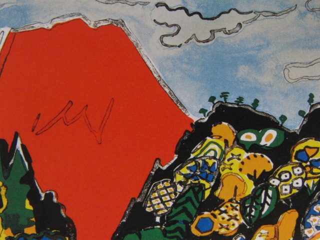 片岡球子、【富士】、希少な額装用画集より、美品、新品額装付、送料込み、卓上サイズ拍卖