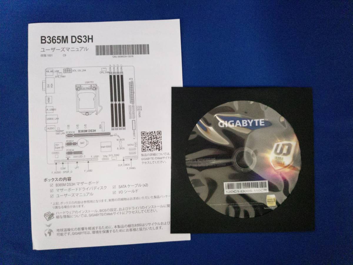 GIGABYTE B365 DS3H ドライバディスク、説明書拍卖